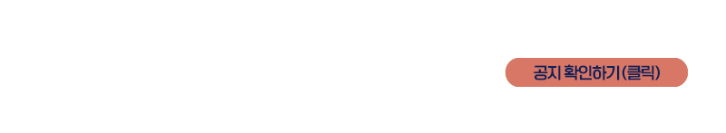2026학년도 수시모집 충원현황
