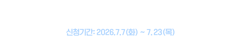 늘봄누리센터 교사양성과정모집